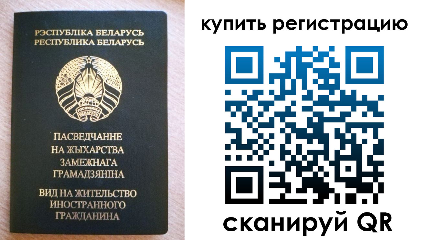 временная регистрация для школы в Мценске