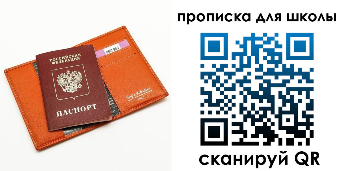 прописка иностранных граждан в Мценске