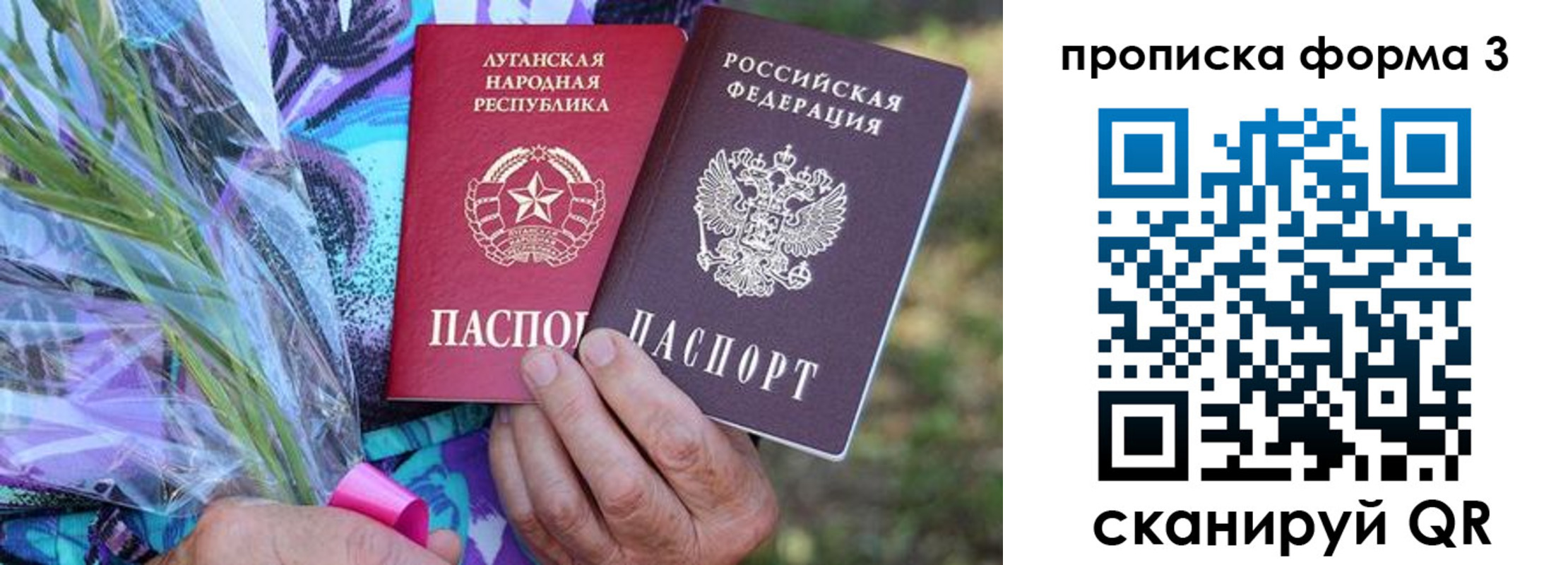 временная регистрация законно в Мценске