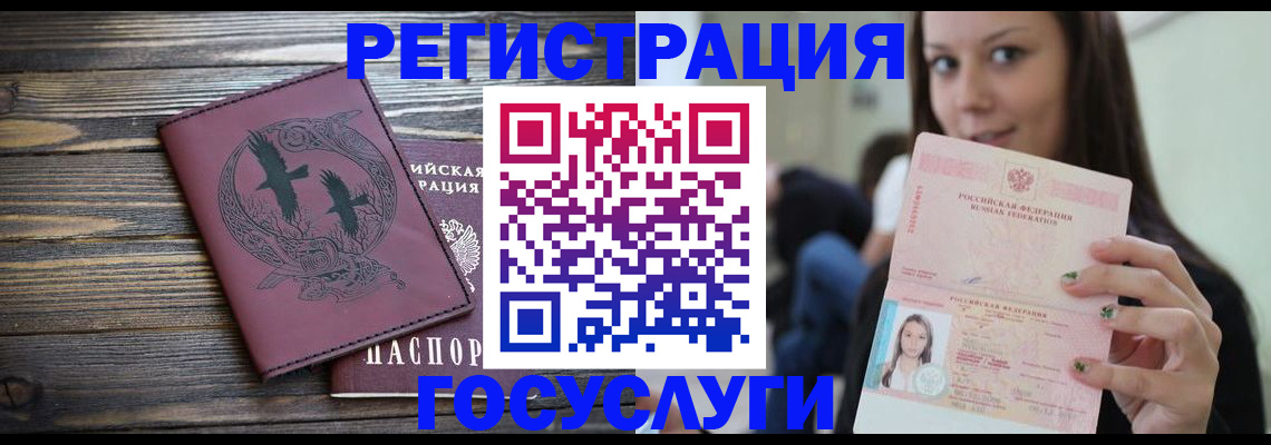 временная регистрация поиск в Мценске