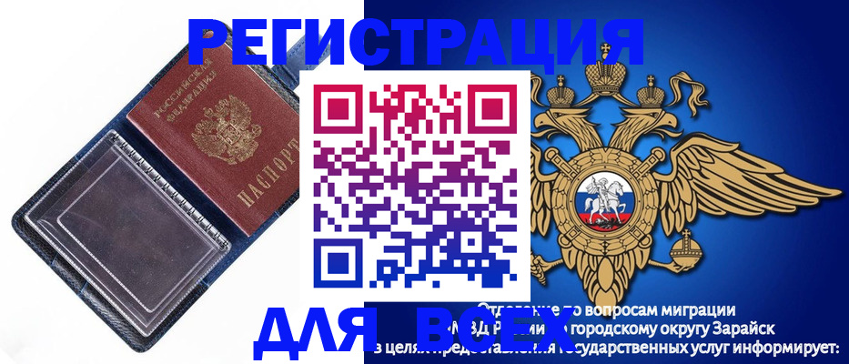 прописка гарантия в Мценске