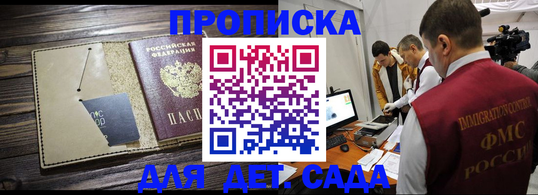 временная регистрация в квартире в Мценске